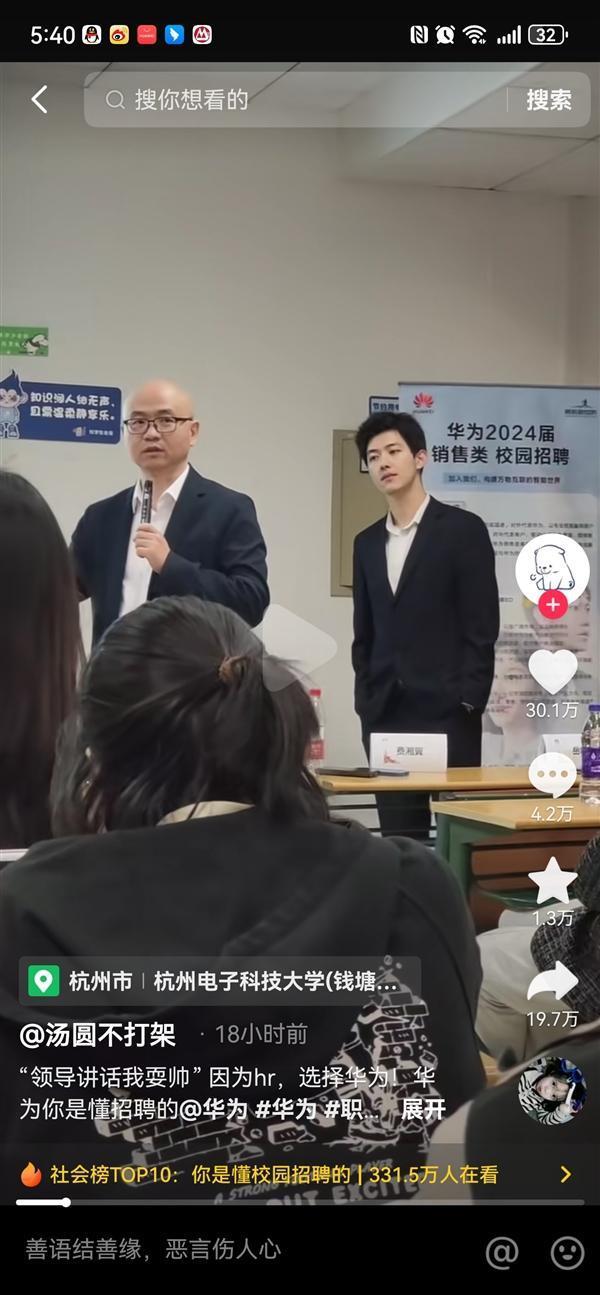 网友刷屏求个人资料！华为高颜值HR回应火出圈：外形条件只是一部分