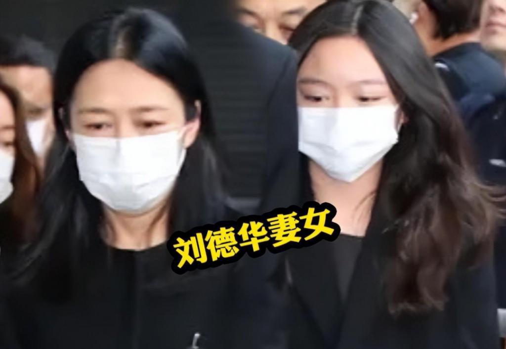 刘德华送别亡父，女儿颜值变化大，众多影坛大佬到场