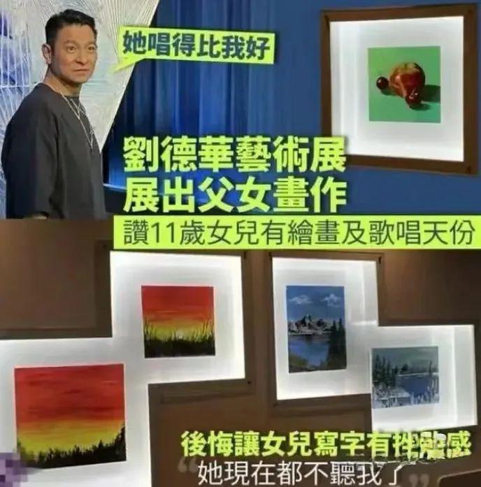 刘德华送别亡父，女儿颜值变化大，众多影坛大佬到场