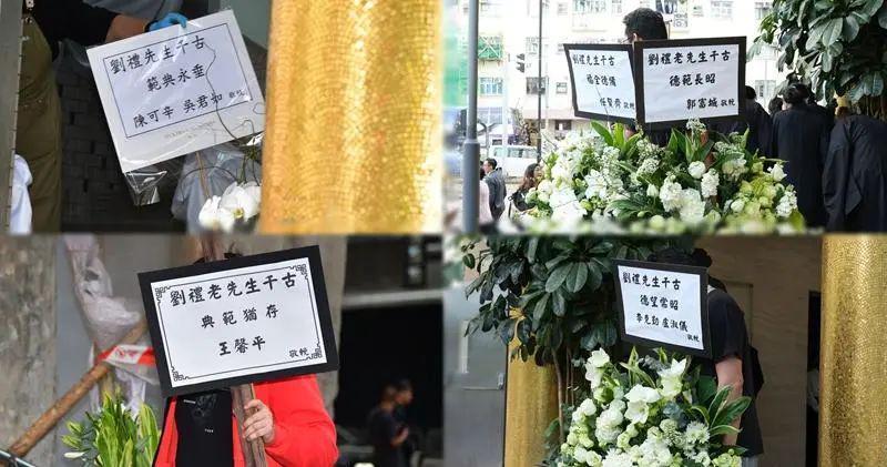 刘德华送别亡父，女儿颜值变化大，众多影坛大佬到场