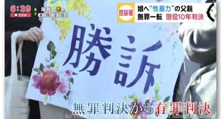 做得对，日本也该学学！日网热议“淫魔教师龙佩柱被执行死刑”