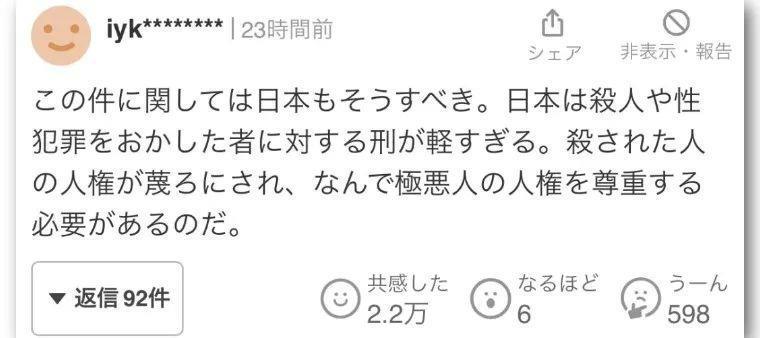 做得对，日本也该学学！日网热议“淫魔教师龙佩柱被执行死刑”