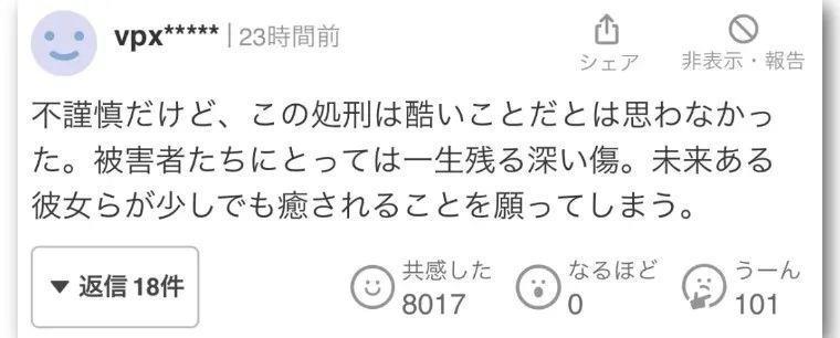 做得对，日本也该学学！日网热议“淫魔教师龙佩柱被执行死刑”