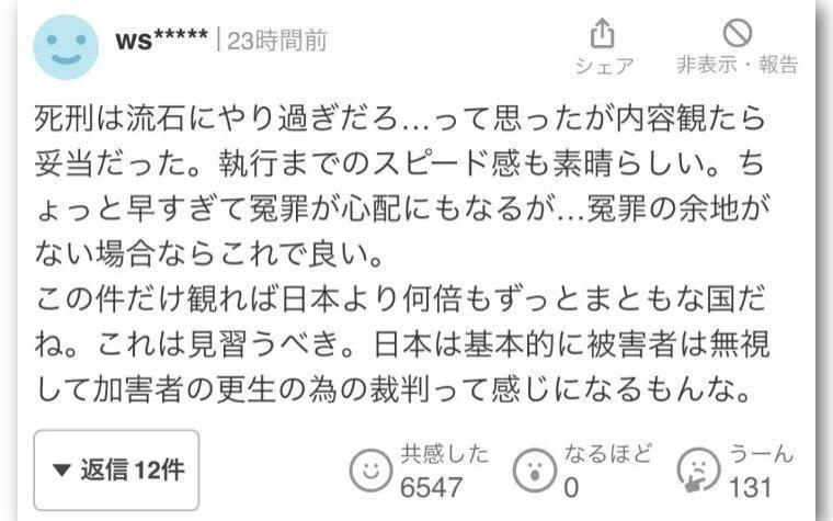 做得对，日本也该学学！日网热议“淫魔教师龙佩柱被执行死刑”