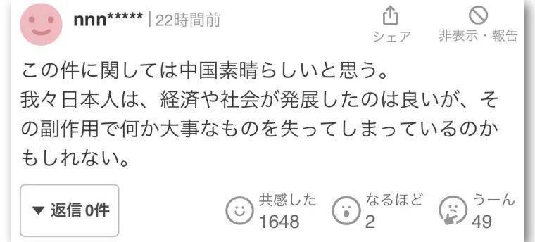 做得对，日本也该学学！日网热议“淫魔教师龙佩柱被执行死刑”