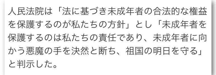 做得对，日本也该学学！日网热议“淫魔教师龙佩柱被执行死刑”