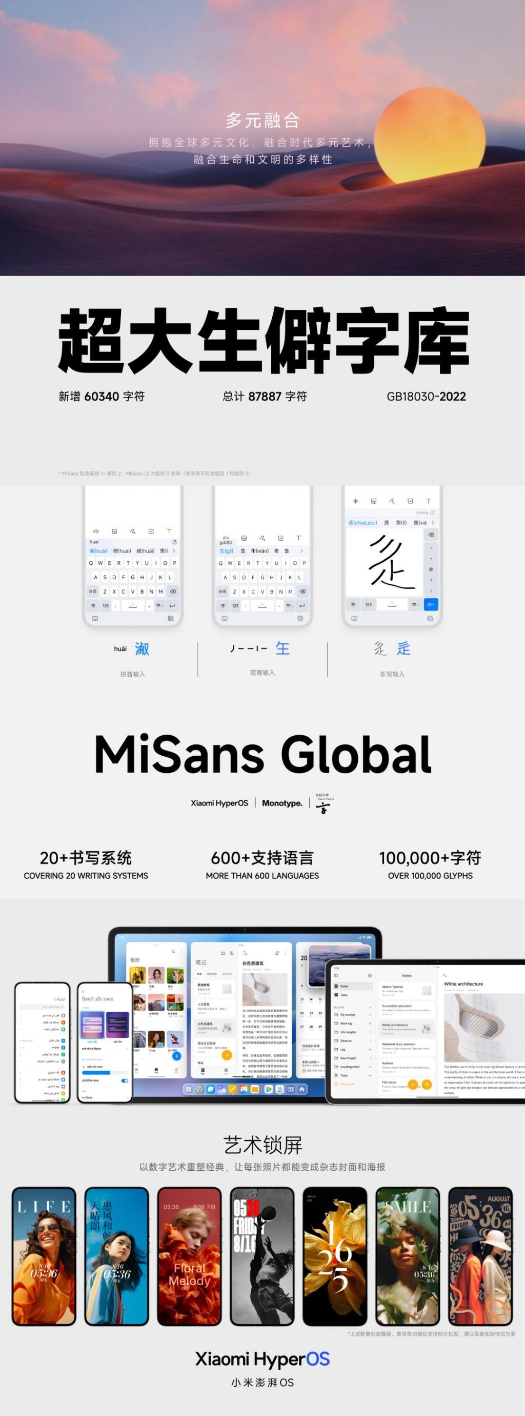 小米澎湃 OS 设计主打“生命感美学”全局采用圆角设计