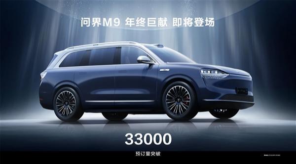 问界M9将推纯电增程双版本：乘联会发布12月重点新车上市预告