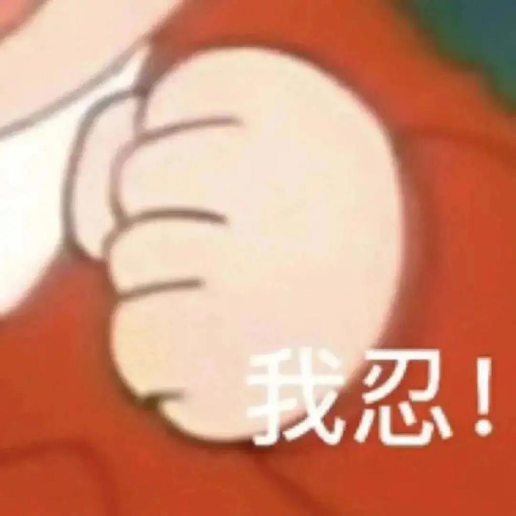 阴险恶毒，好想把她推下去？