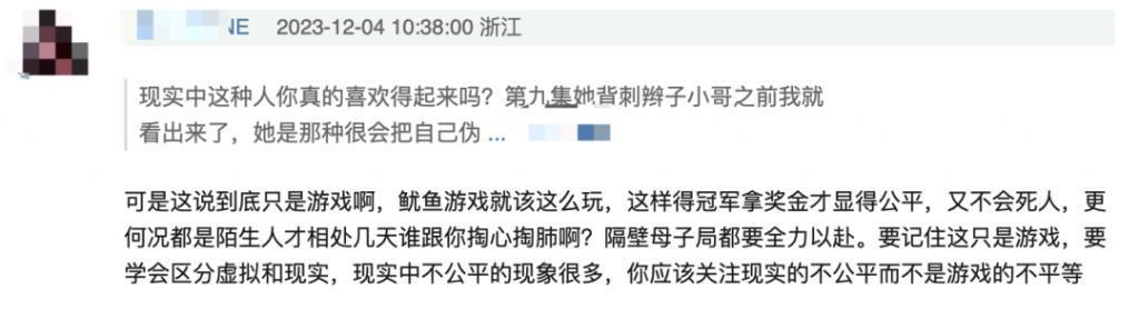 阴险恶毒，好想把她推下去？