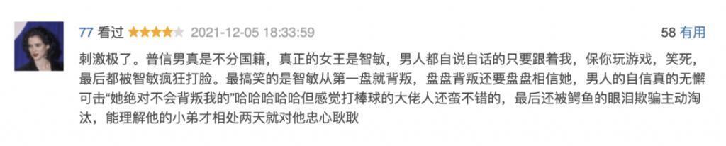 阴险恶毒，好想把她推下去？