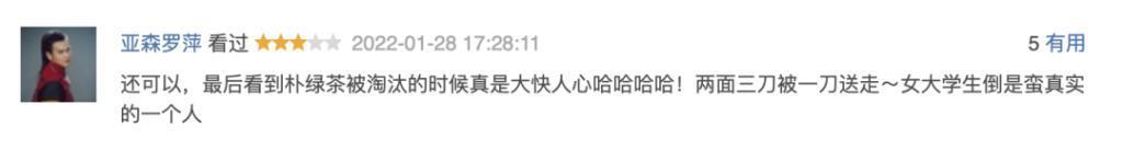 阴险恶毒，好想把她推下去？