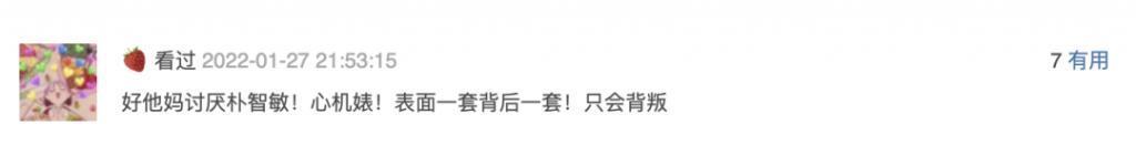 阴险恶毒，好想把她推下去？