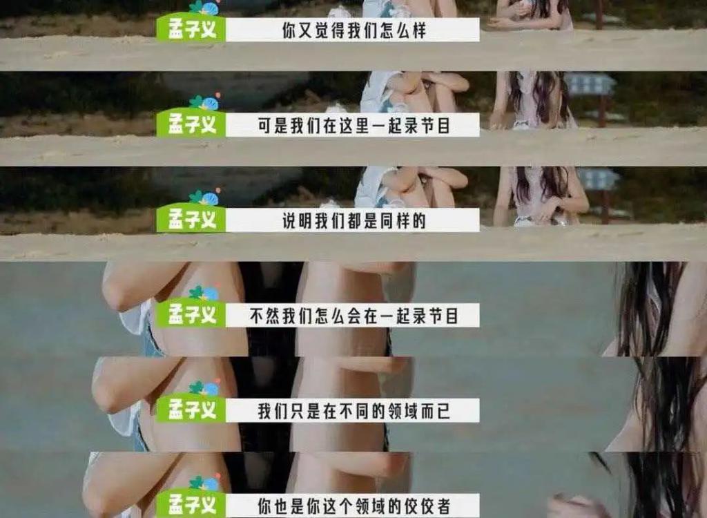 一句话都不说？以为她被孤立了…