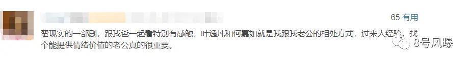 换名补拍一波三折，最终依旧在贩卖焦虑？