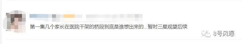 换名补拍一波三折，最终依旧在贩卖焦虑？