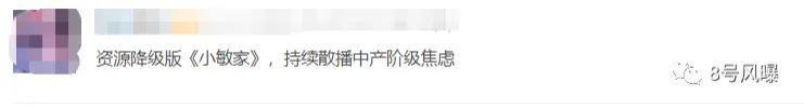 换名补拍一波三折，最终依旧在贩卖焦虑？