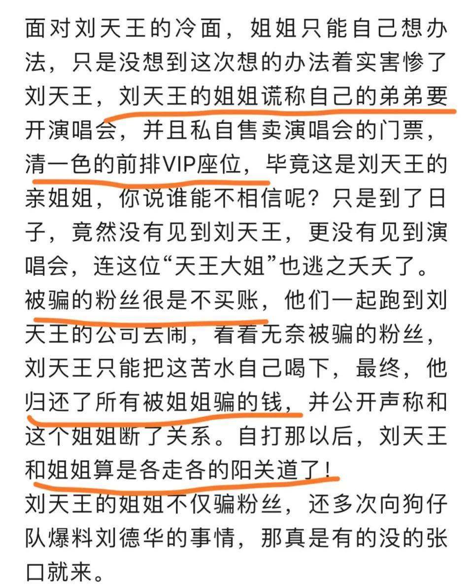 刘德华父亲葬礼：与赌鬼大姐形同陌路，女儿刘向蕙偷笑