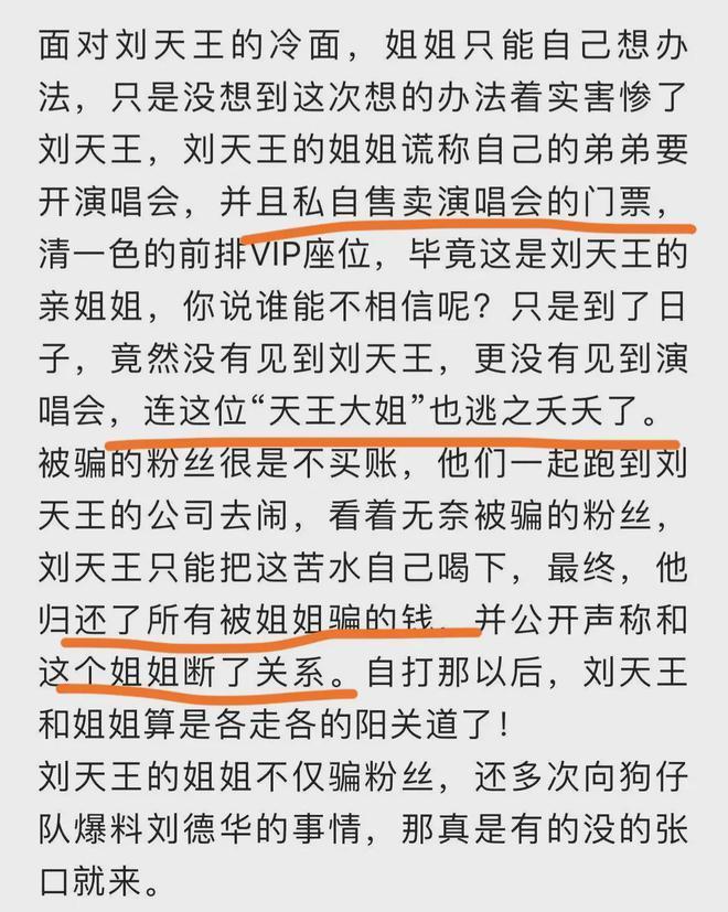 刘德华6姐弟24人大家族曝光，父亲葬礼展现凝聚力