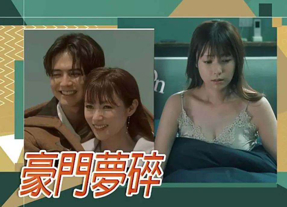 日本国宝级女星出轨，趁男友出差私会导演，豪门梦碎了