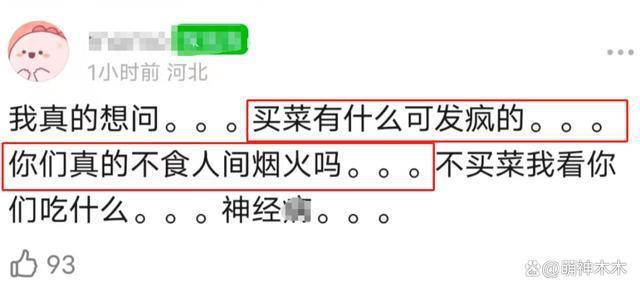 GQ菜市场照翻车！明星一身大牌到普通人工作地点作秀