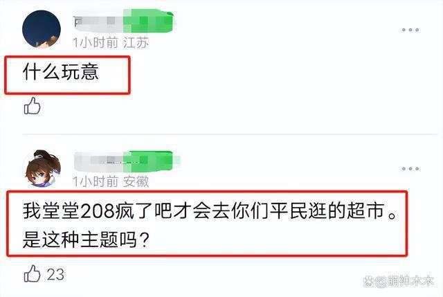 GQ菜市场照翻车！明星一身大牌到普通人工作地点作秀