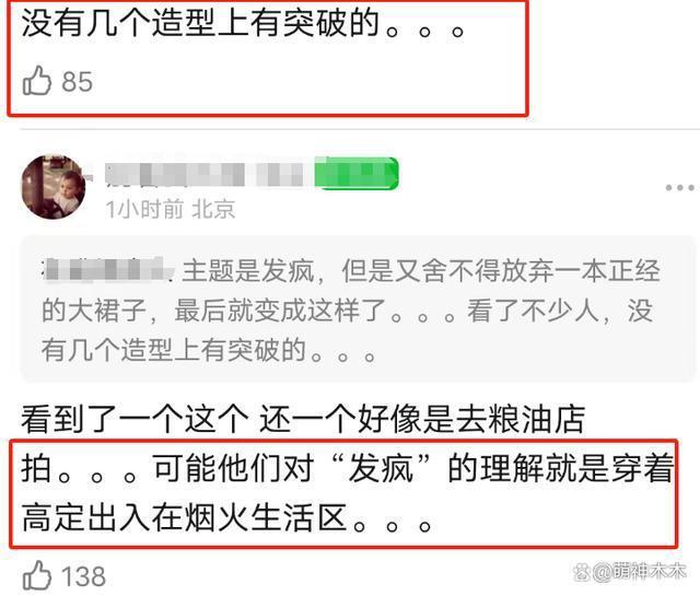 GQ菜市场照翻车！明星一身大牌到普通人工作地点作秀