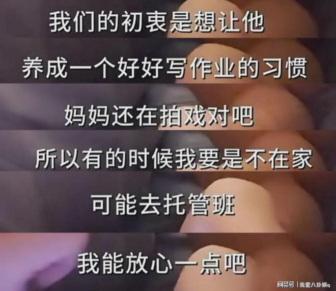 董洁观看儿子戏剧表演，顶顶全程飚英文好优秀