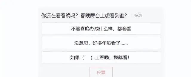 春晚阵容引热议，被观众“点名”的明星，谁能够得偿所愿