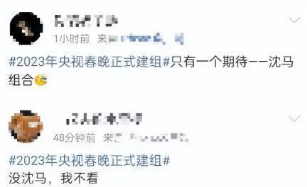 春晚阵容引热议，被观众“点名”的明星，谁能够得偿所愿