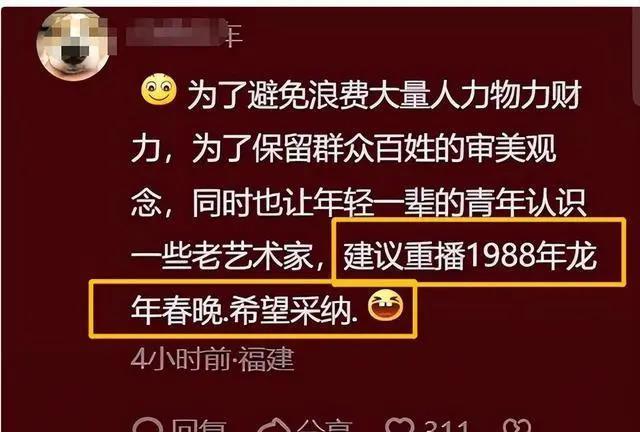 春晚阵容引热议，被观众“点名”的明星，谁能够得偿所愿