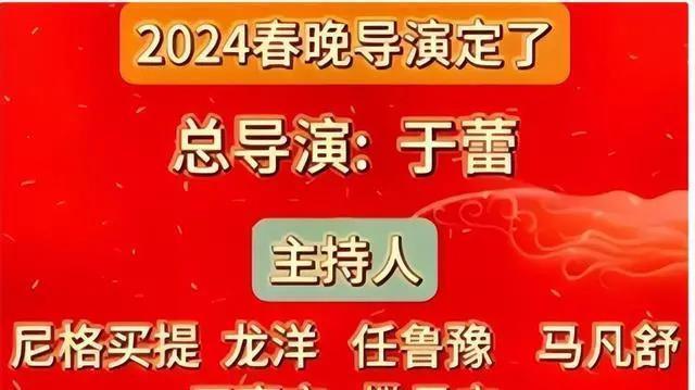 春晚阵容引热议，被观众“点名”的明星，谁能够得偿所愿