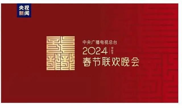 春晚阵容引热议，被观众“点名”的明星，谁能够得偿所愿