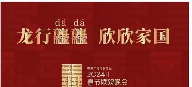 春晚阵容引热议，被观众“点名”的明星，谁能够得偿所愿