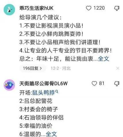 春晚阵容引热议，被观众“点名”的明星，谁能够得偿所愿
