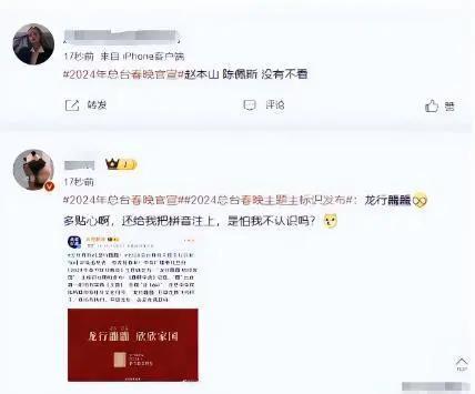 春晚阵容引热议，被观众“点名”的明星，谁能够得偿所愿