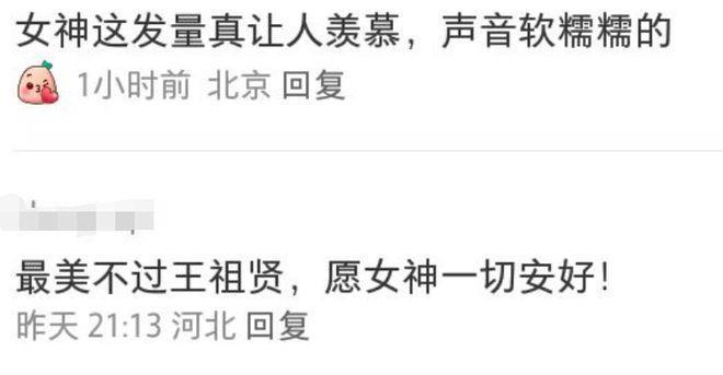 王祖贤晒视频声音好温柔 皮肤白皙头发浓密状态佳