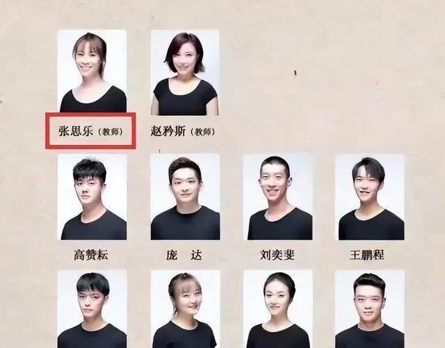 《亮剑》“楚云飞”的女儿混进了中戏当老师？