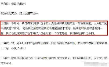 《亮剑》“楚云飞”的女儿混进了中戏当老师？