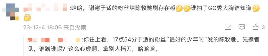 GQ才是最疯的 ​