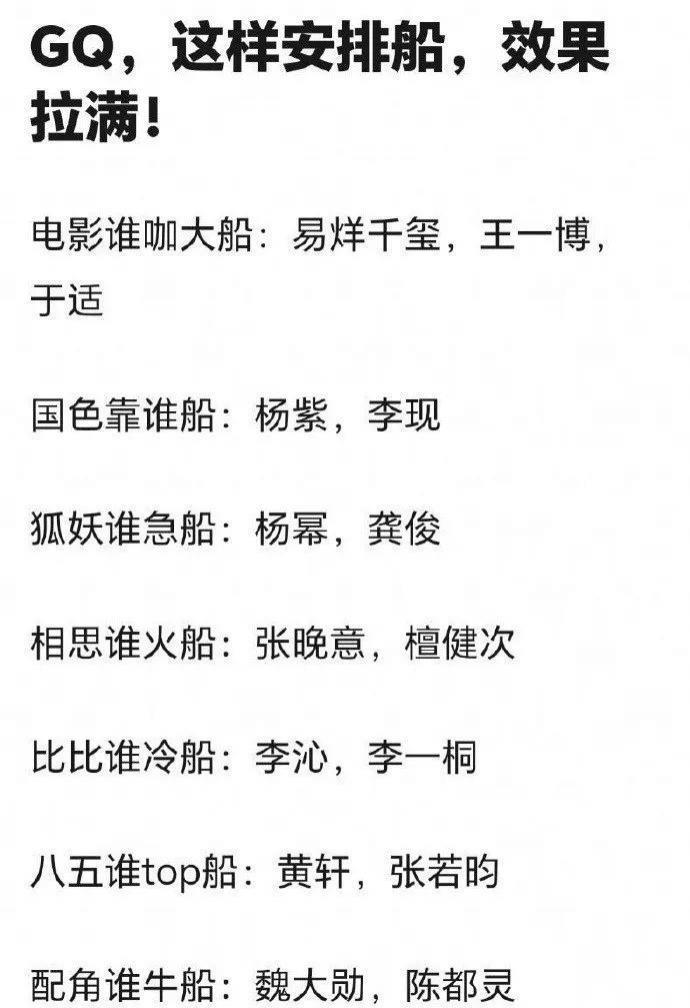 GQ才是最疯的 ​