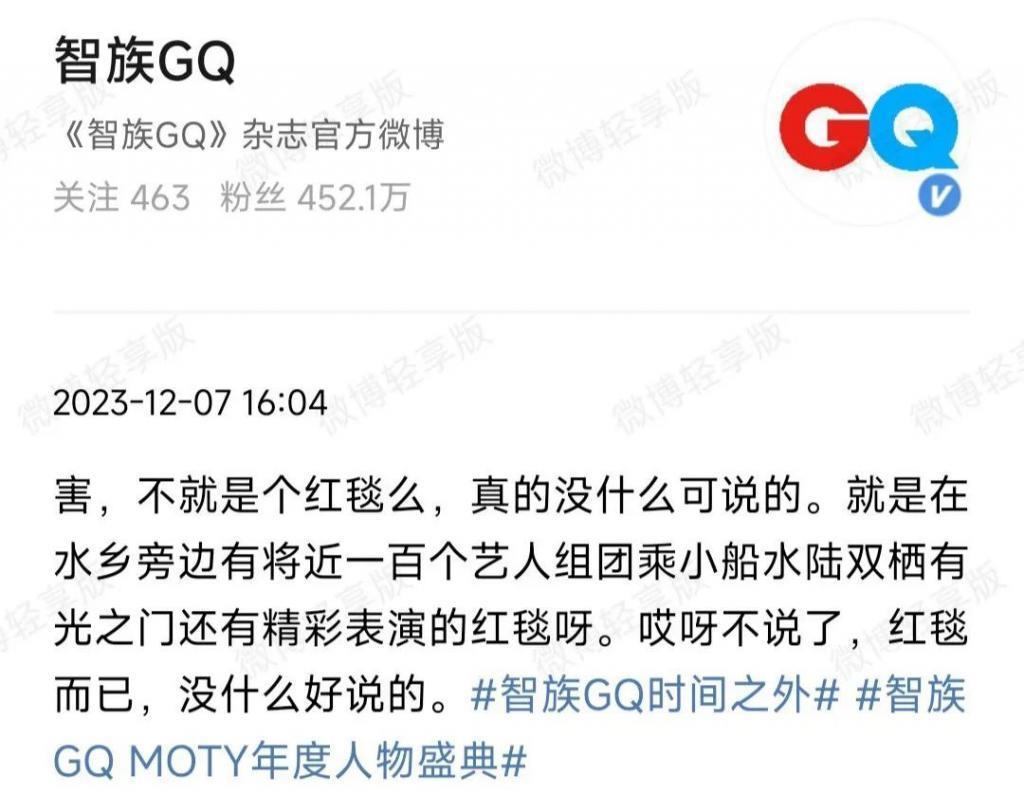 GQ才是最疯的 ​