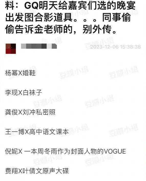 GQ才是最疯的 ​