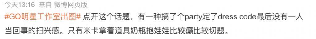 GQ才是最疯的 ​