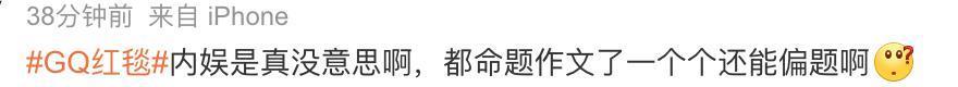 GQ才是最疯的 ​