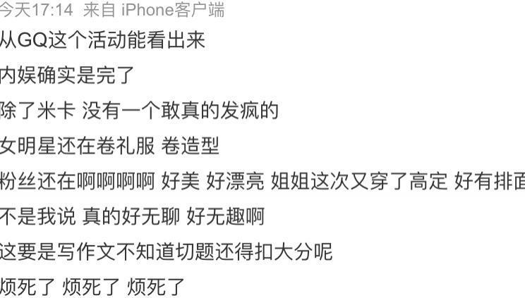 GQ才是最疯的 ​