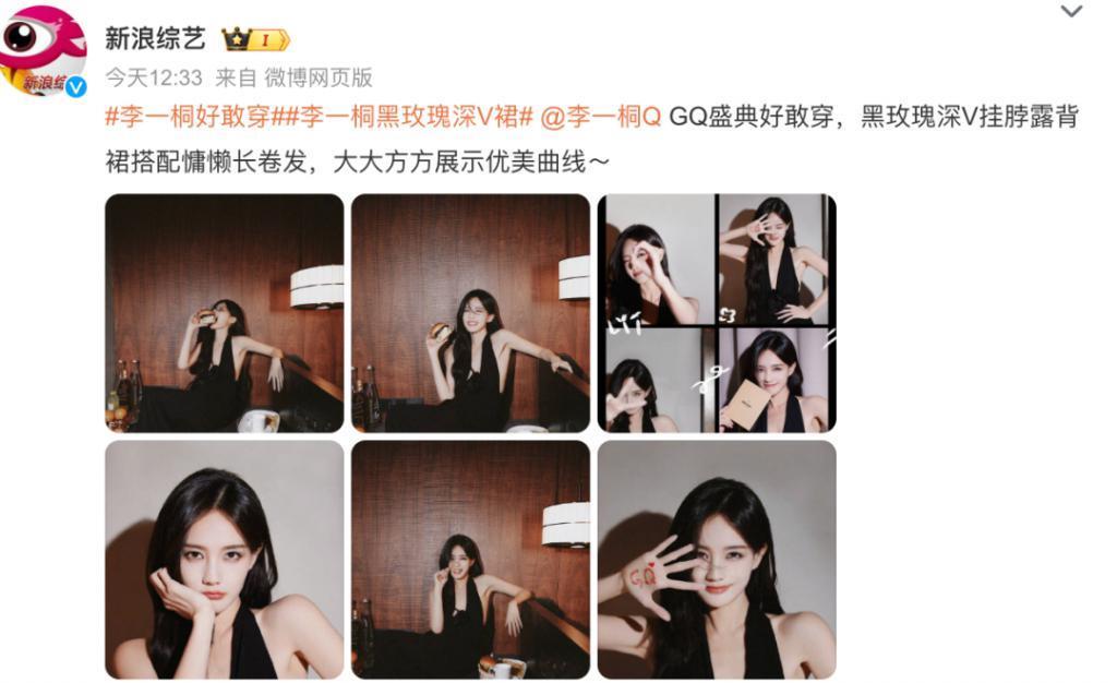 GQ才是最疯的 ​