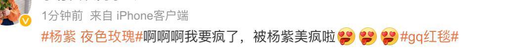 GQ才是最疯的 ​