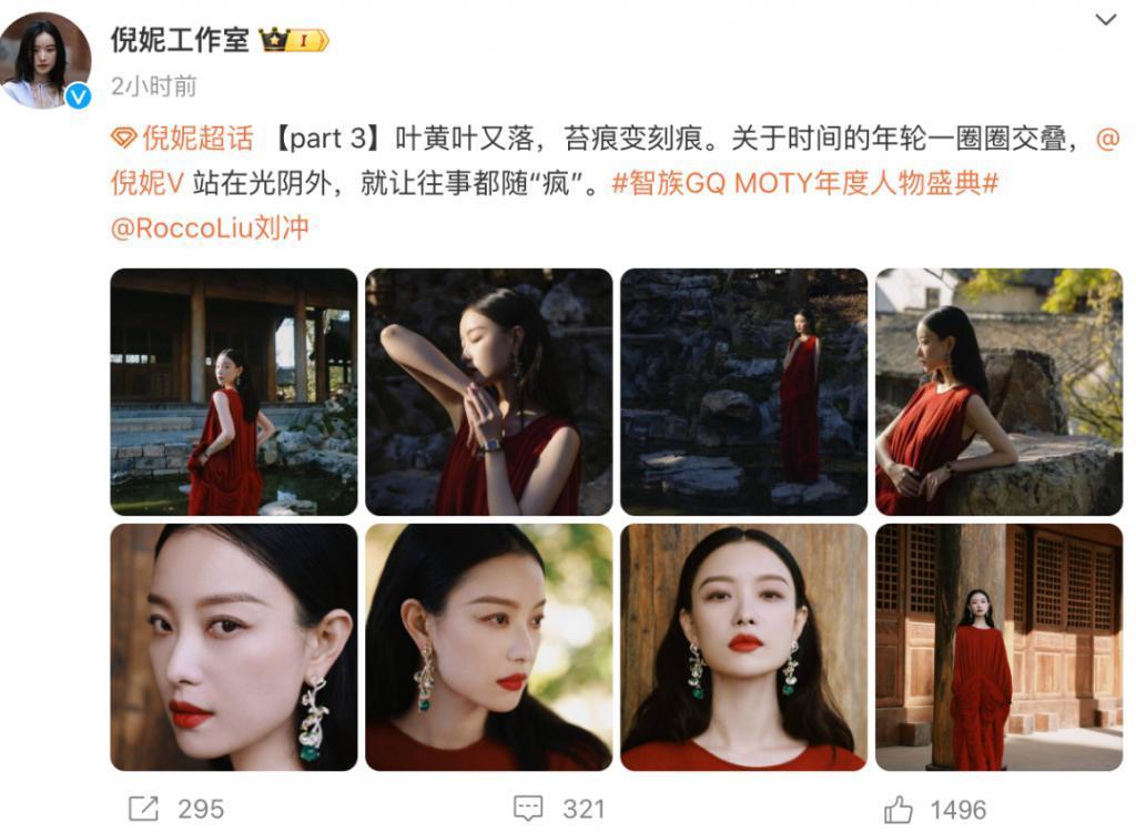 GQ才是最疯的 ​