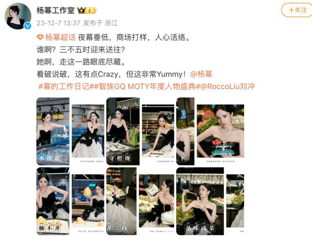 GQ才是最疯的 ​
